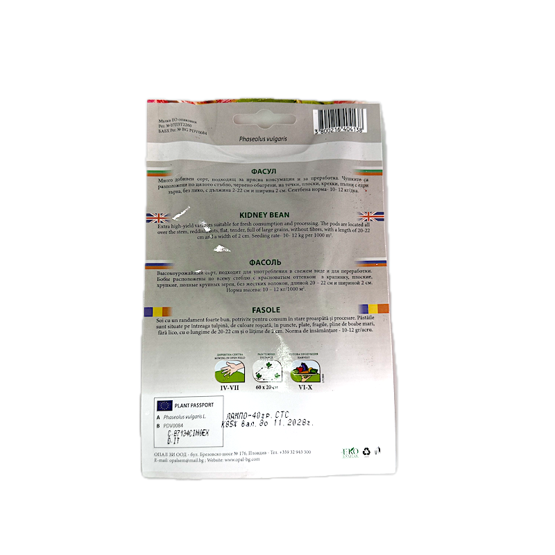 Seminte Fasole Urcatoare, Rosie, Lata, De Gradina Lampo 40 Gr, Opalzi Bulgaria