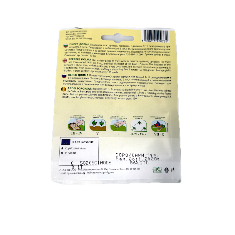 Seminte Ardei Gras Soroksari 1 Kg, Opalzi Bulgaria