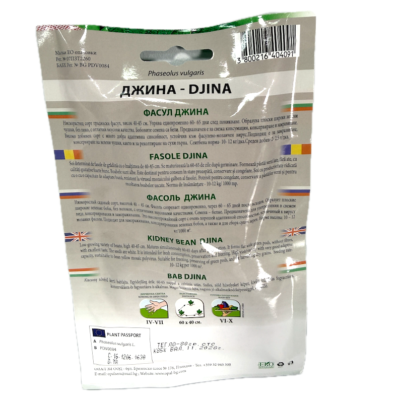 Seminte Fasole Djina 80 Gr, Opalzi Bulgaria