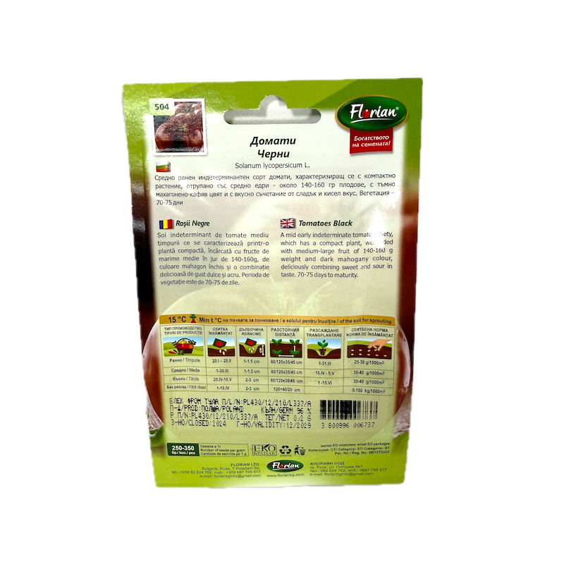 Seminte Tomate Negre 0,2Gr, Florian Bulgaria