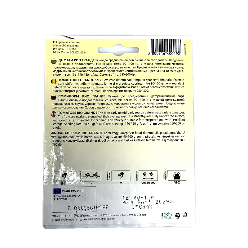 Seminte Tomate Rio Grande 1 Gr, Opalzi Bulgaria