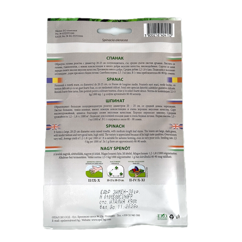 Seminte Spanac Winter Giant 30 Gr, Opalzi Bulgaria