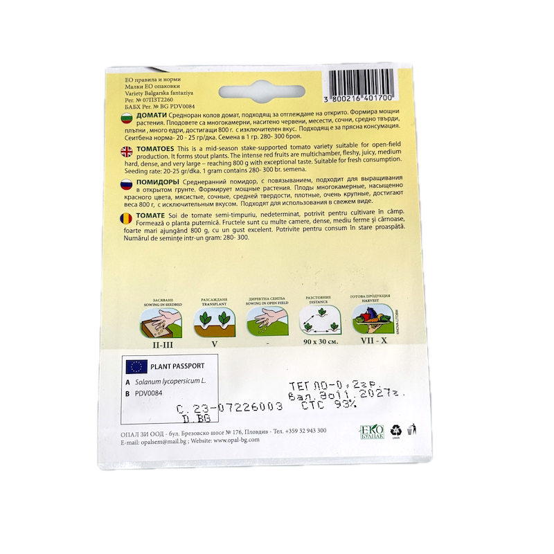 Seminte Tomate Gigant Rosu 0,2 Gr, Opalzi Bulgaria