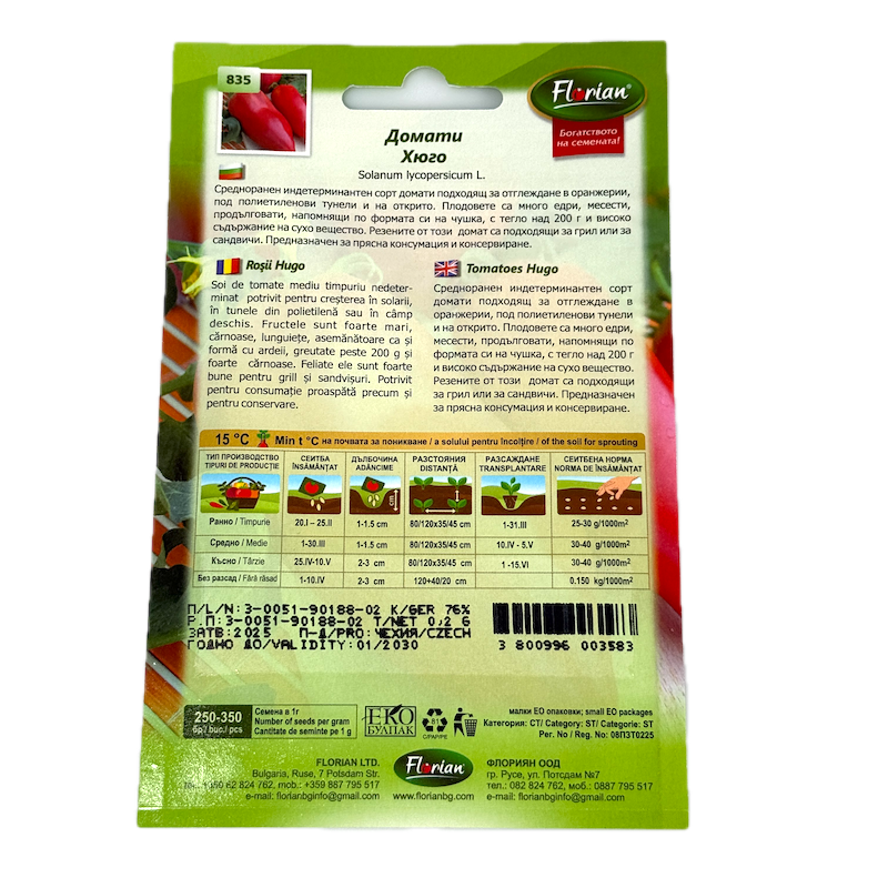 Seminte Tomate Hugo 0,2Gr, Florian Bulgaria
