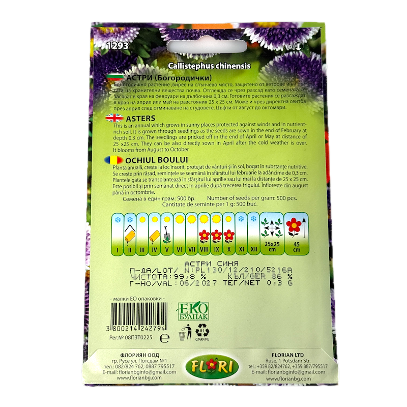 Seminte Flori Ochiul Boului Blue Moon 1293 0,3Gr, Florian Bulgaria