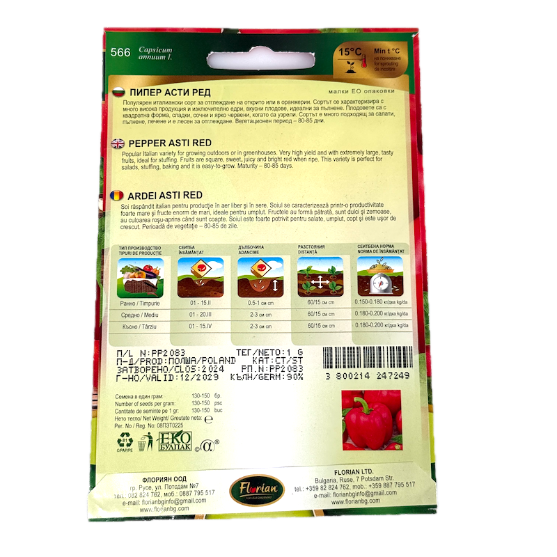 Seminte Ardei Gras Rosu Asti Red 1 Gr, Florian Bulgaria
