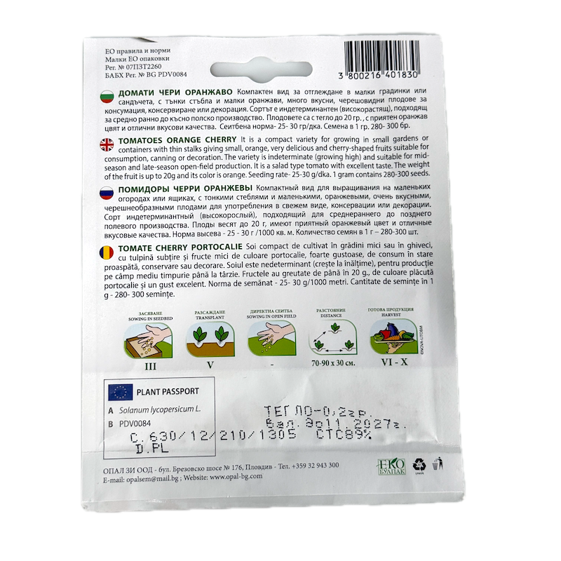 Seminte Tomate Cherry Portocalie 0,2 Gr, Opalzi Bulgaria