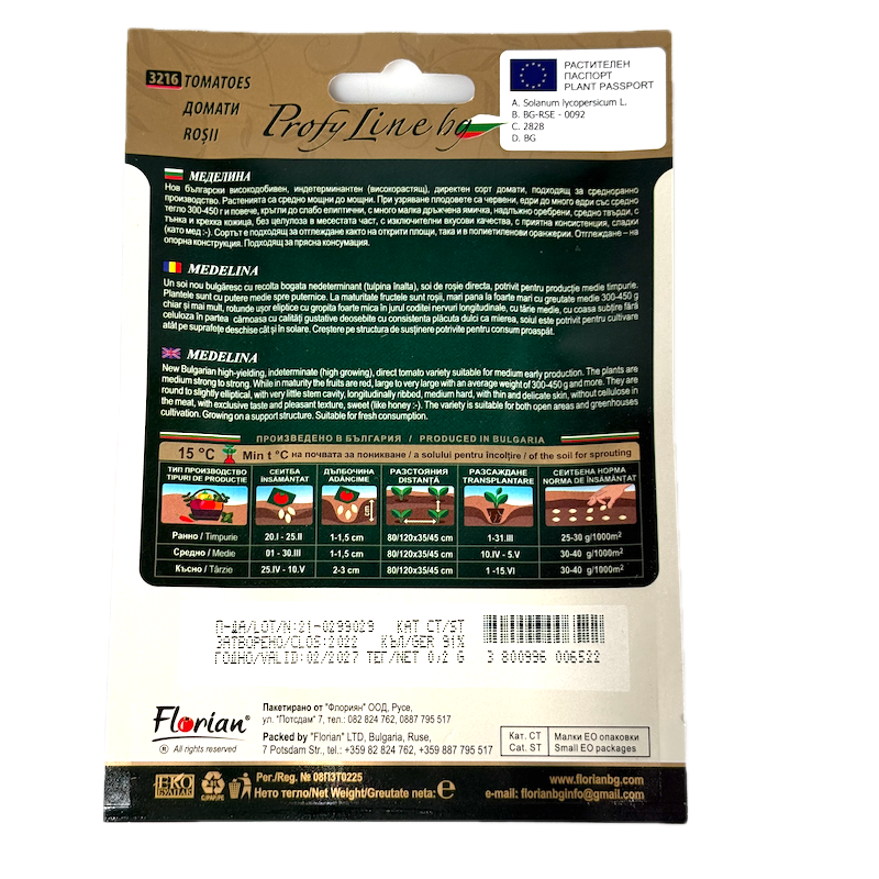 Seminte Tomate Medelina 0,2 Gr, Florian Bulgaria