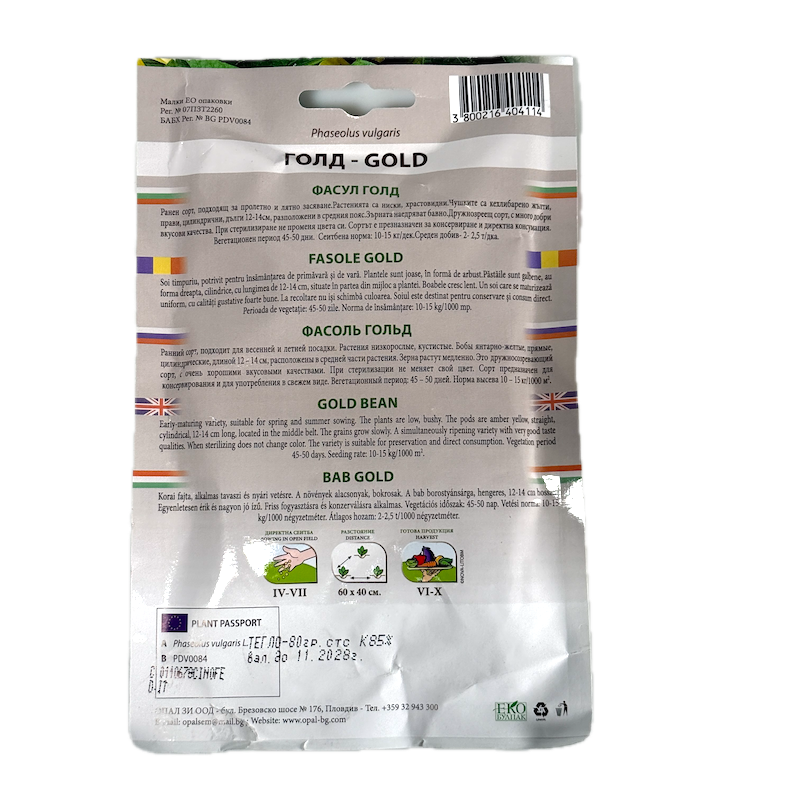 Seminte Fasole Oloaga Galbena Fideluta Gold 80 Gr, Opalzi Bulgaria