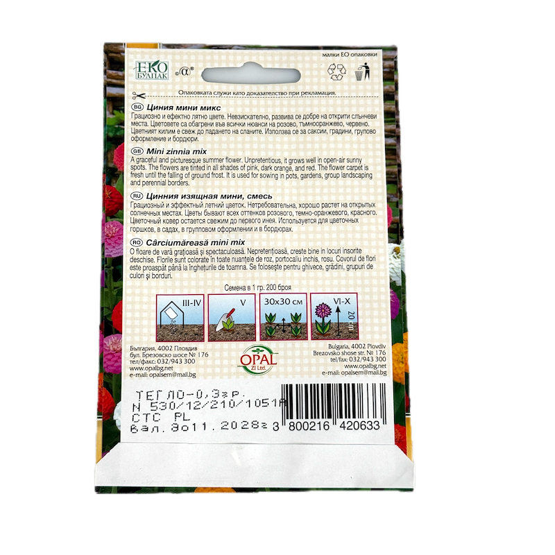 Seminte Flori Carciumareasa Mini-Mix 0,3 Gr, Opalzi Bulgaria