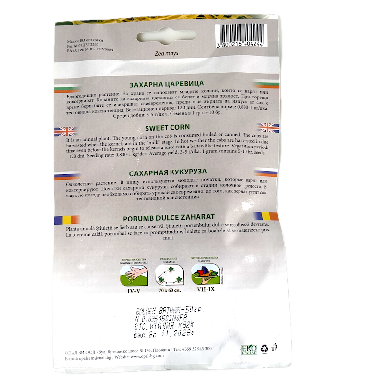 Seminte Porumb Dulce Golden Bantam 50 Gr, Opalzi Bulgaria