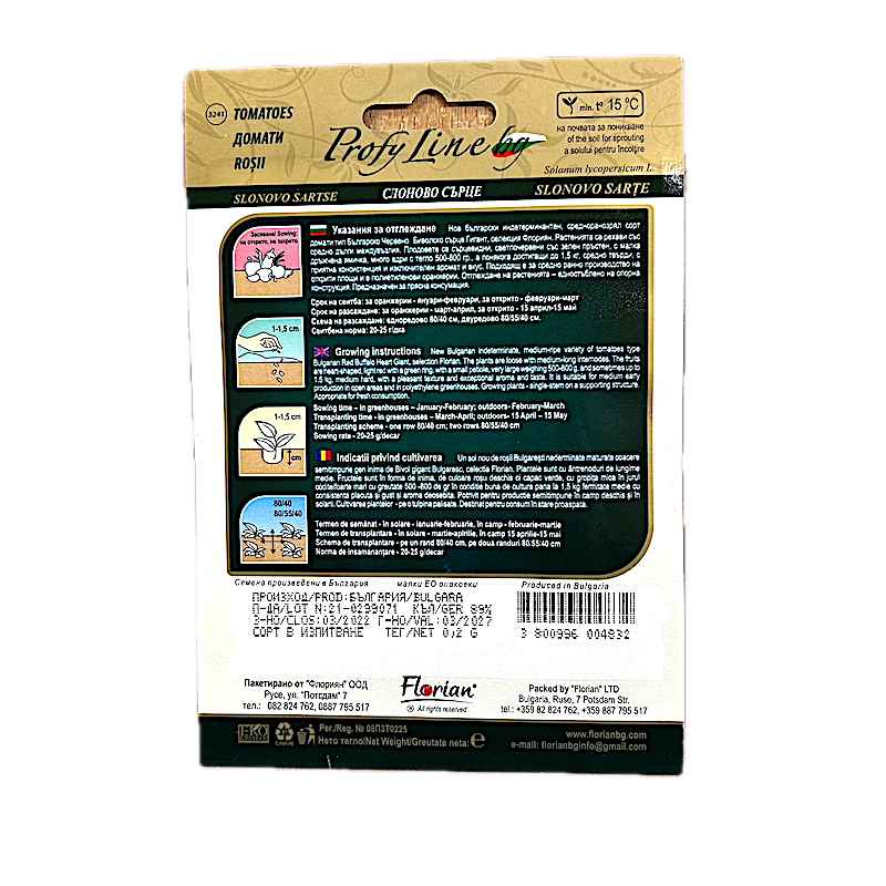 Seminte Tomate Slonovo Sartse (Inima De Elefant) 0.2 Gr, Florian Bulgaria