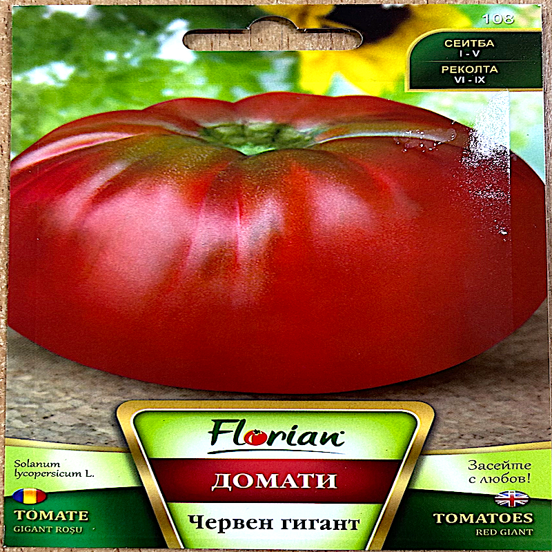 Seminte Tomate Gigant Rosu 0,2 Gr, Florian Bulgaria