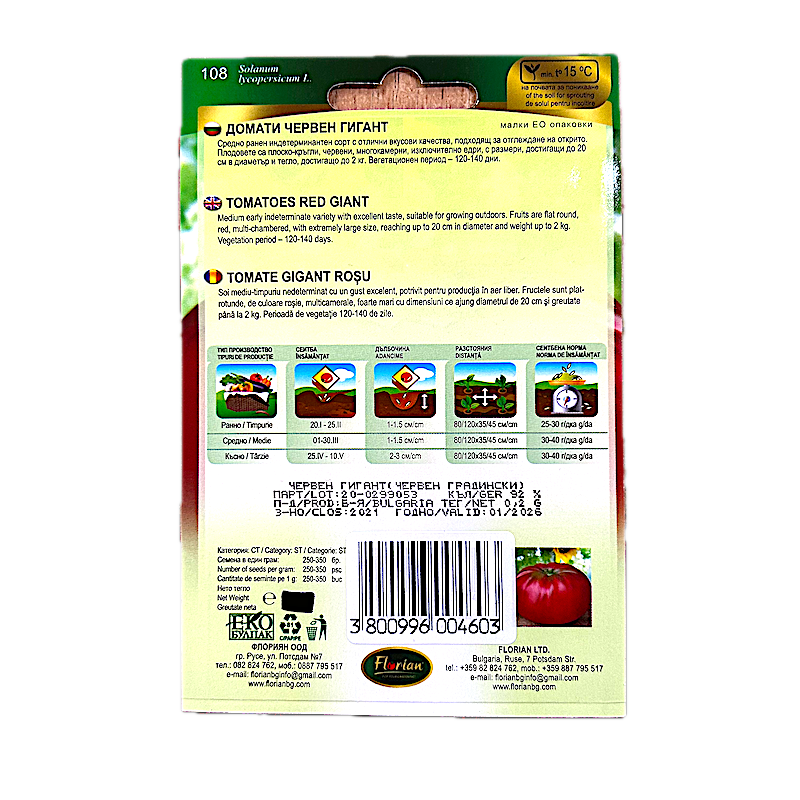 Seminte Tomate Gigant Rosu 0,2 Gr, Florian Bulgaria