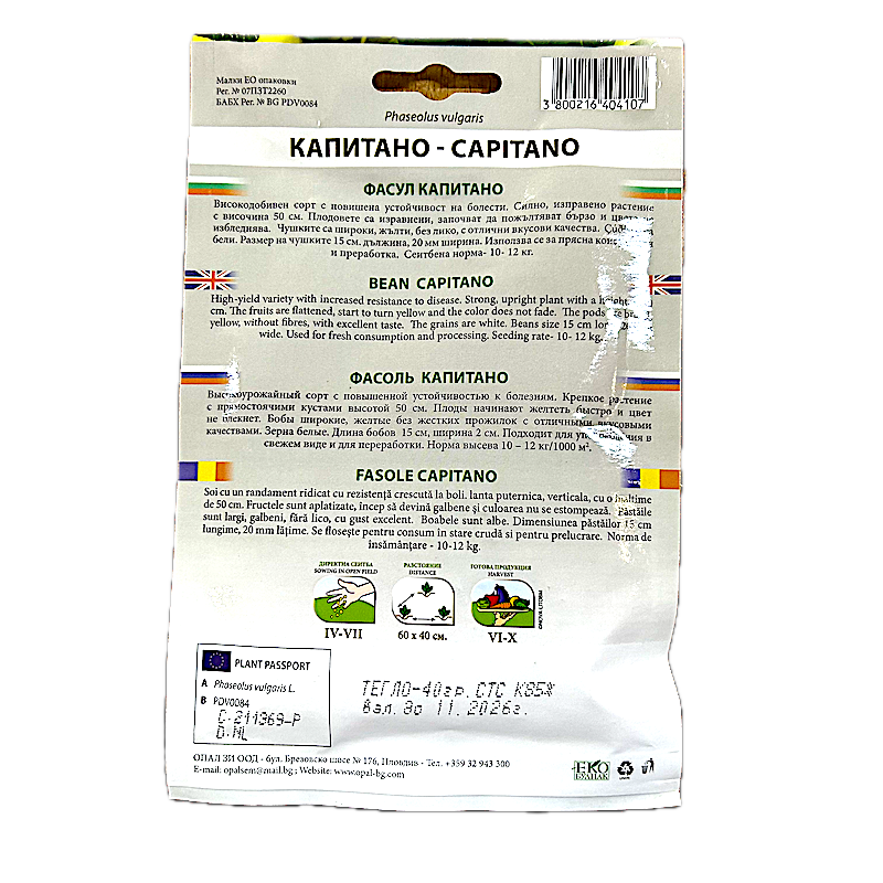 Seminte Fasole De Gradina Galbena, Lata, Oloaga Capitano 40 Gr, Opalzi Bulgaria