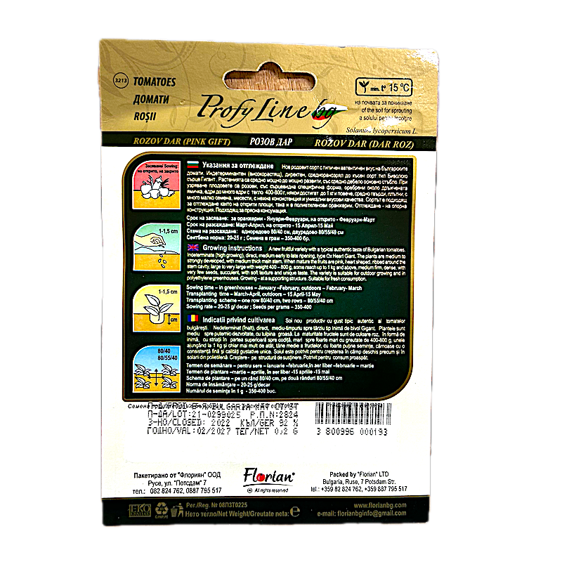 Seminte Tomate Rozov Dar (Dar Roz) 0,2Gr, Florian Bulgaria