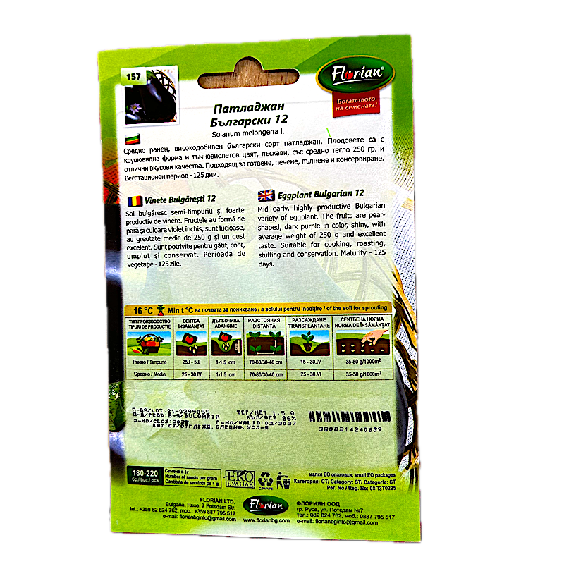 Seminte Vinete Nr. 12 1,5 Gr, Florian Bulgaria