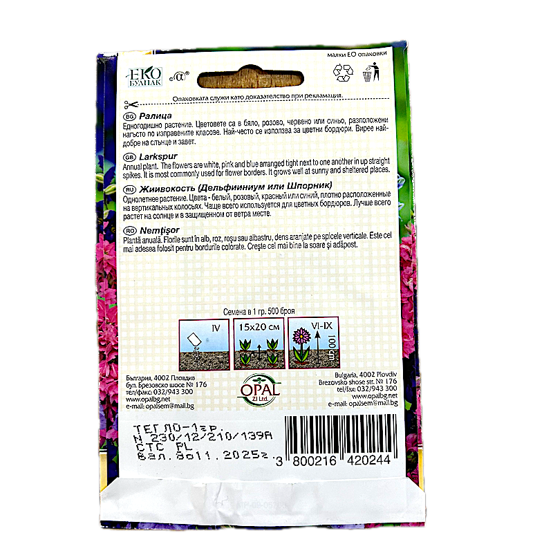 Seminte Flori Nemtisor Mix 1 Gr, Opalzi Bulgaria