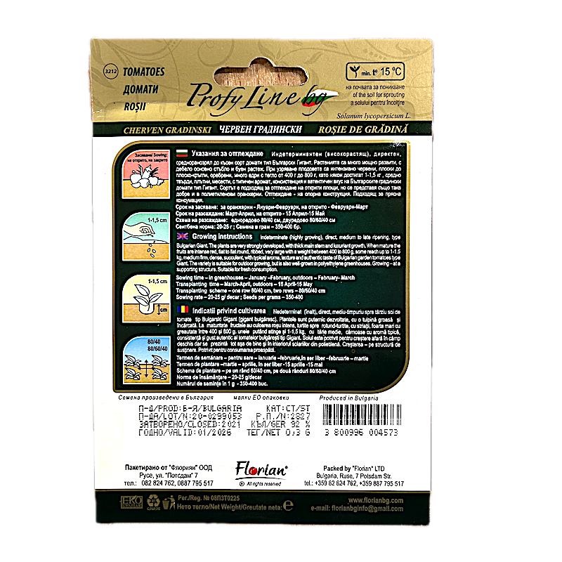 Seminte Tomate Cherven Gradinski (Rosie De Gradina) 0,3 Gr, Florian Bulgaria
