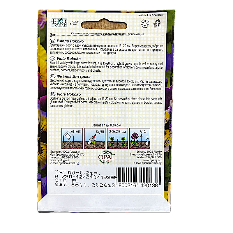 Seminte Flori Panselute/Viola Rokoko 0,2 Gr, Opalzi Bulgaria