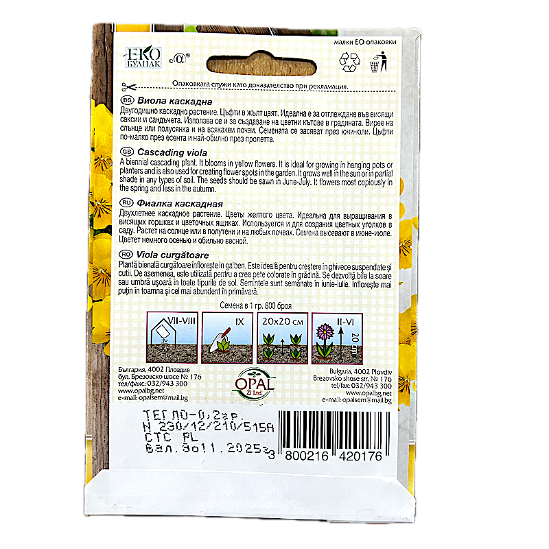 Seminte Flori Panselute/Viola Curgatoare 0,2 Gr, Opalzi Bulgaria