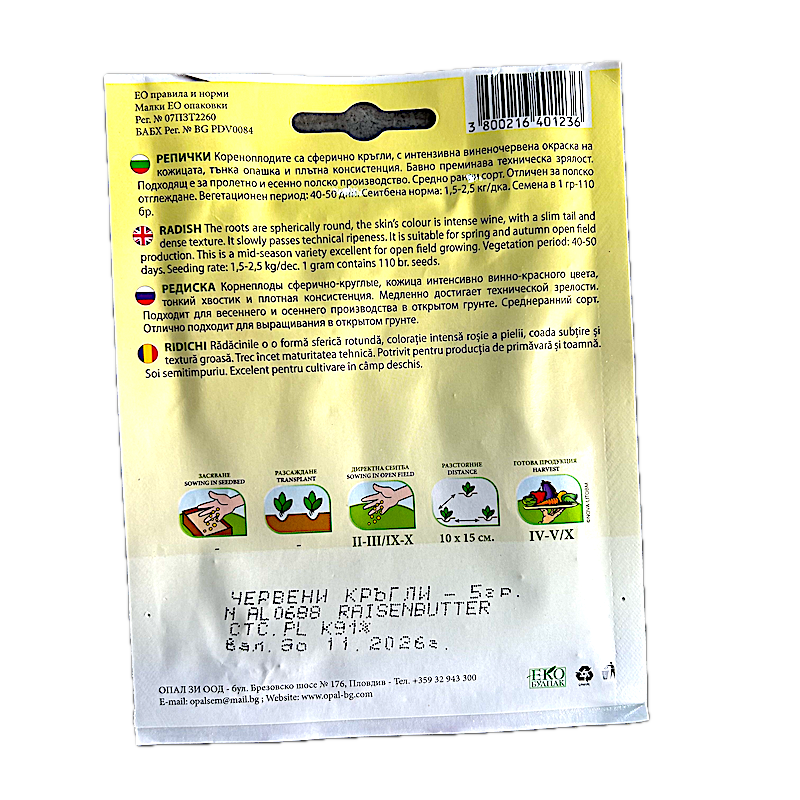 Seminte Ridichi Giant Butter 5 Gr, Opalzi Bulgaria