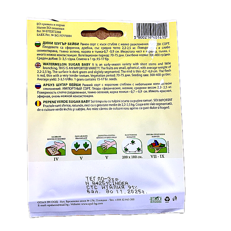 Seminte Pepene Verde Sugar Baby 3 Gr, Opalzi Bulgaria