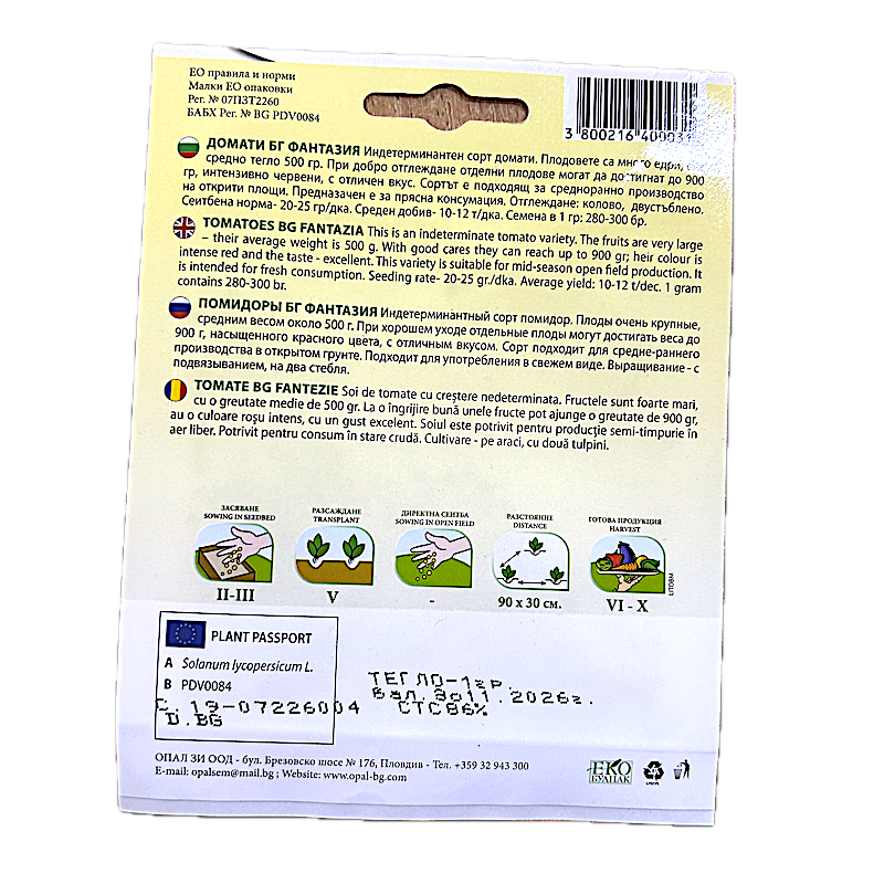 Seminte Tomate Bg Fantezie 1 Gr, Opalzi Bulgaria