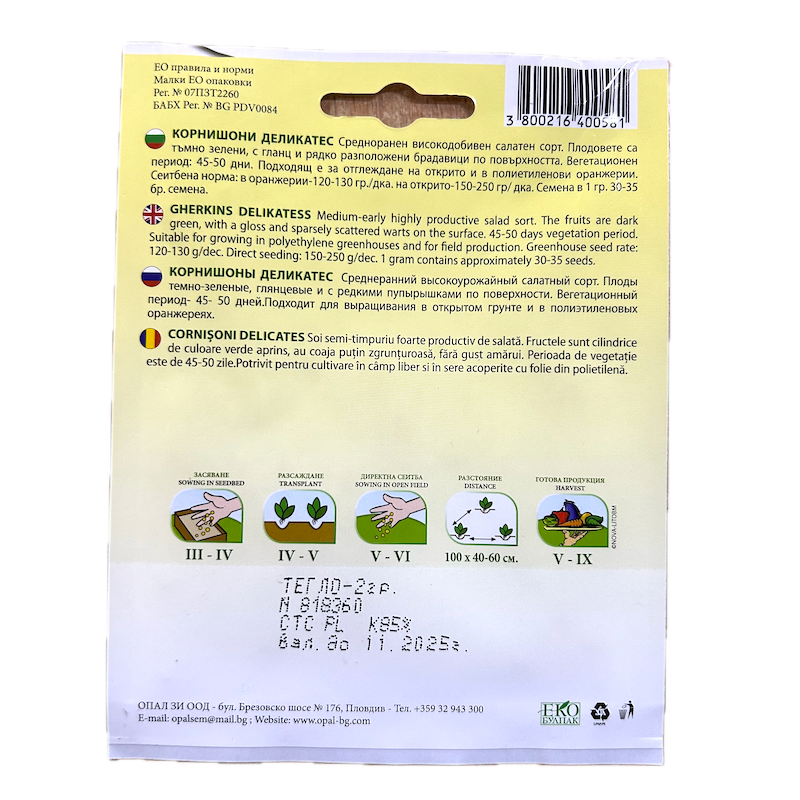 Seminte Castraveti Cornison Delicates 2 Gr, Opalzi Bulgaria