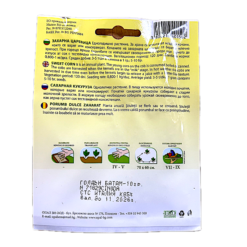 Seminte Porumb Dulce Zaharat Golden Batam 10 Gr,
Opalzi Bulgaria