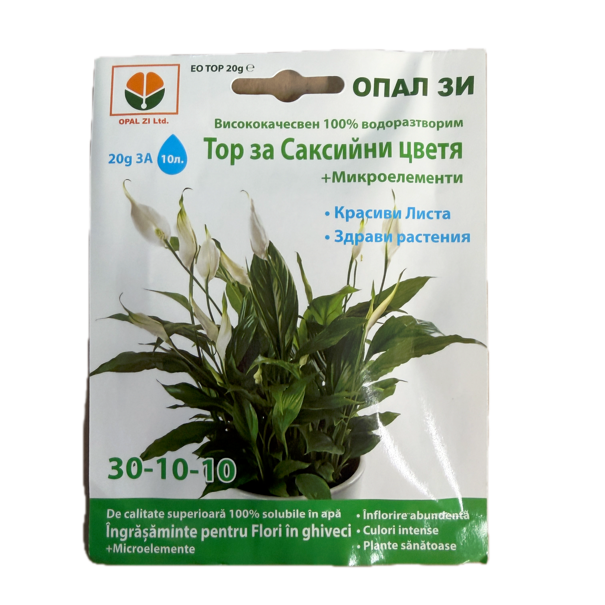 Ingrasamant Pentru Flori In Ghiveci 20 Gr, Opalzi Bulgaria