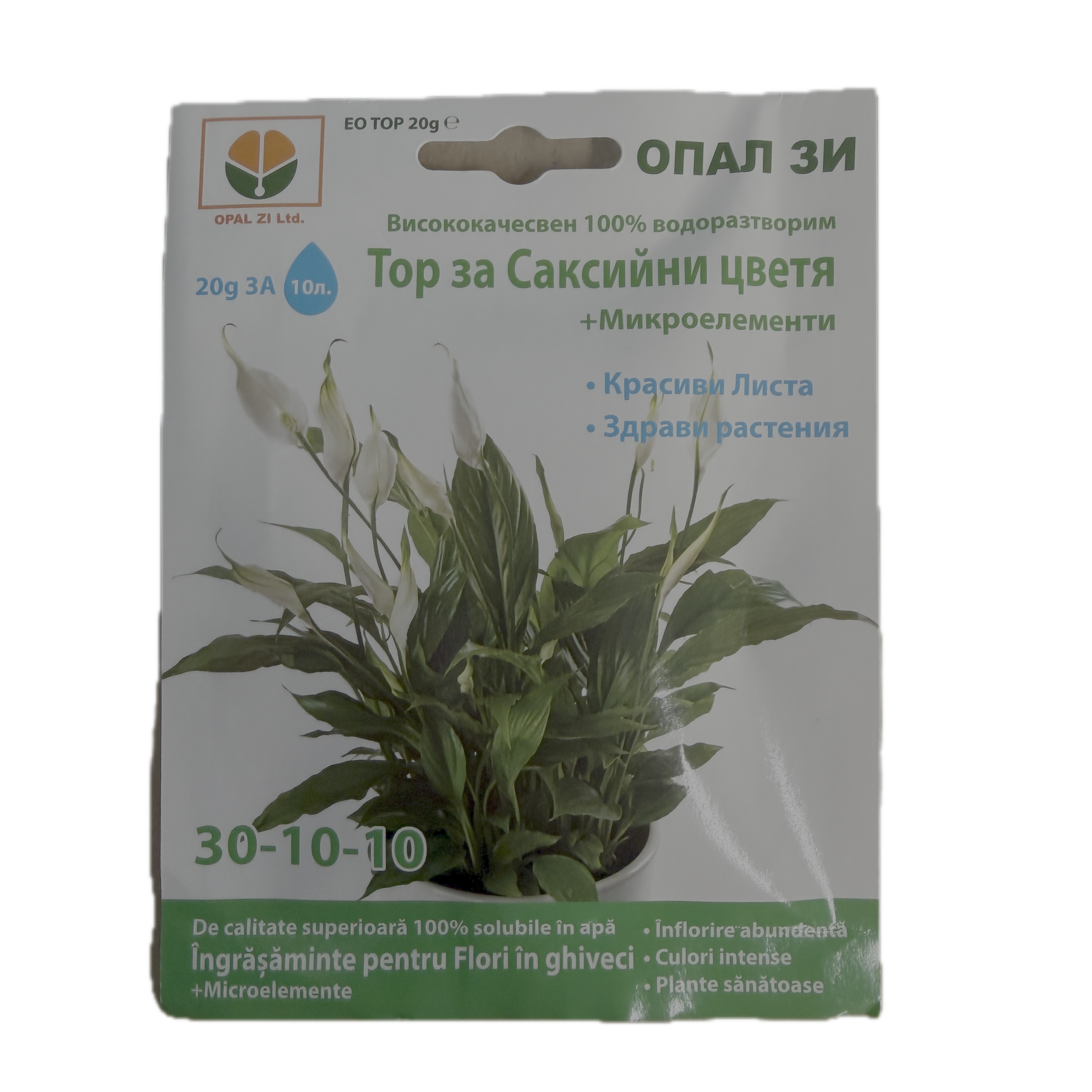 Ingrasamant Pentru Flori In Ghiveci 20 Gr, Opalzi Bulgaria