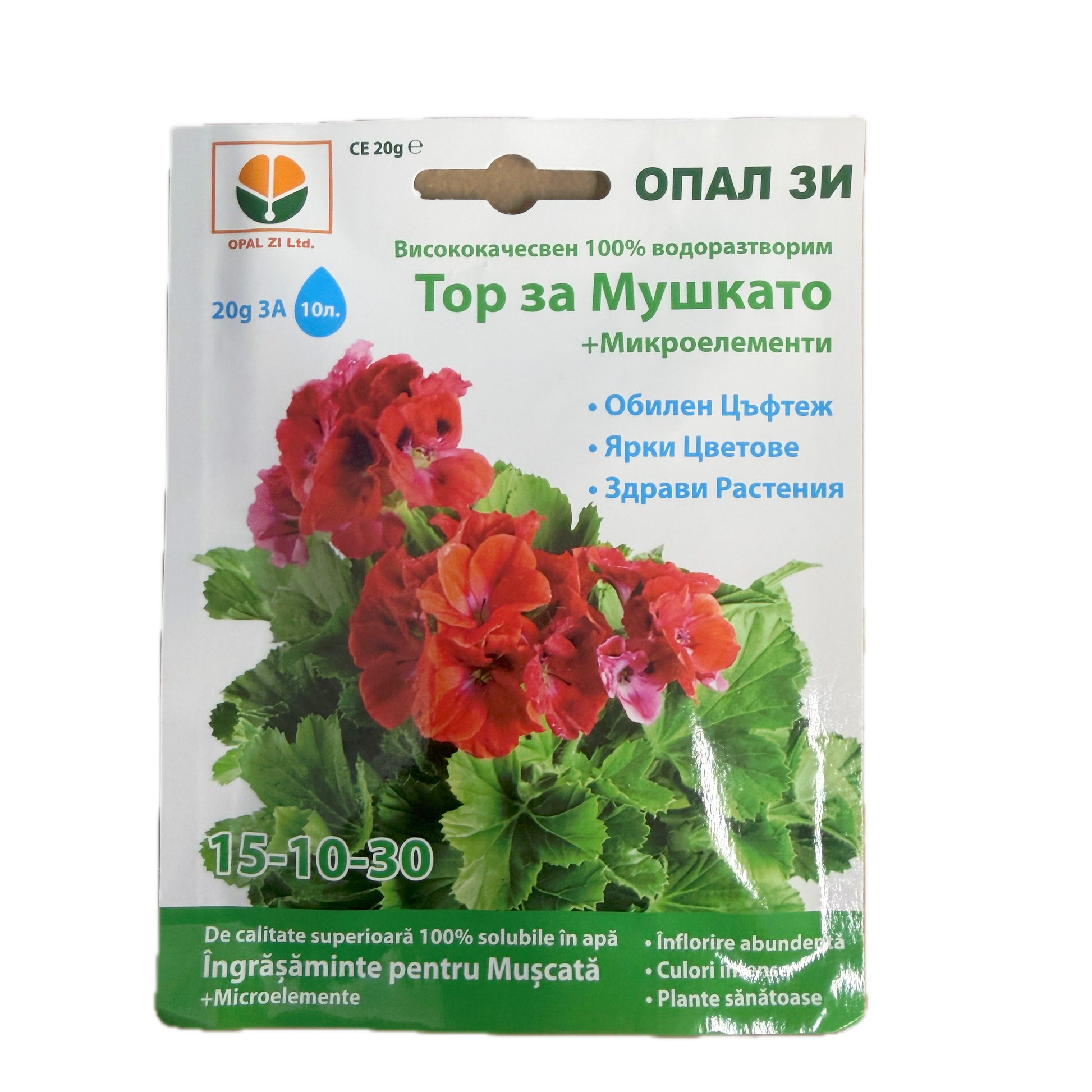 Ingrasamant Pentru Muscate 20 Gr, Opalzi Bulgaria