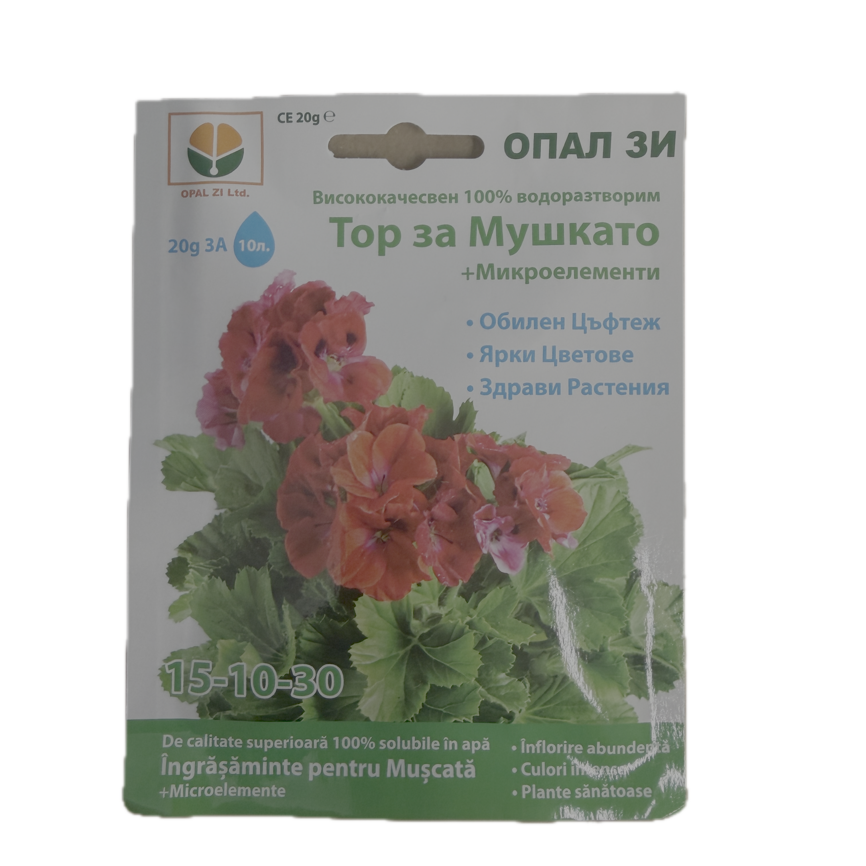 Ingrasamant Pentru Muscate 20 Gr, Opalzi Bulgaria