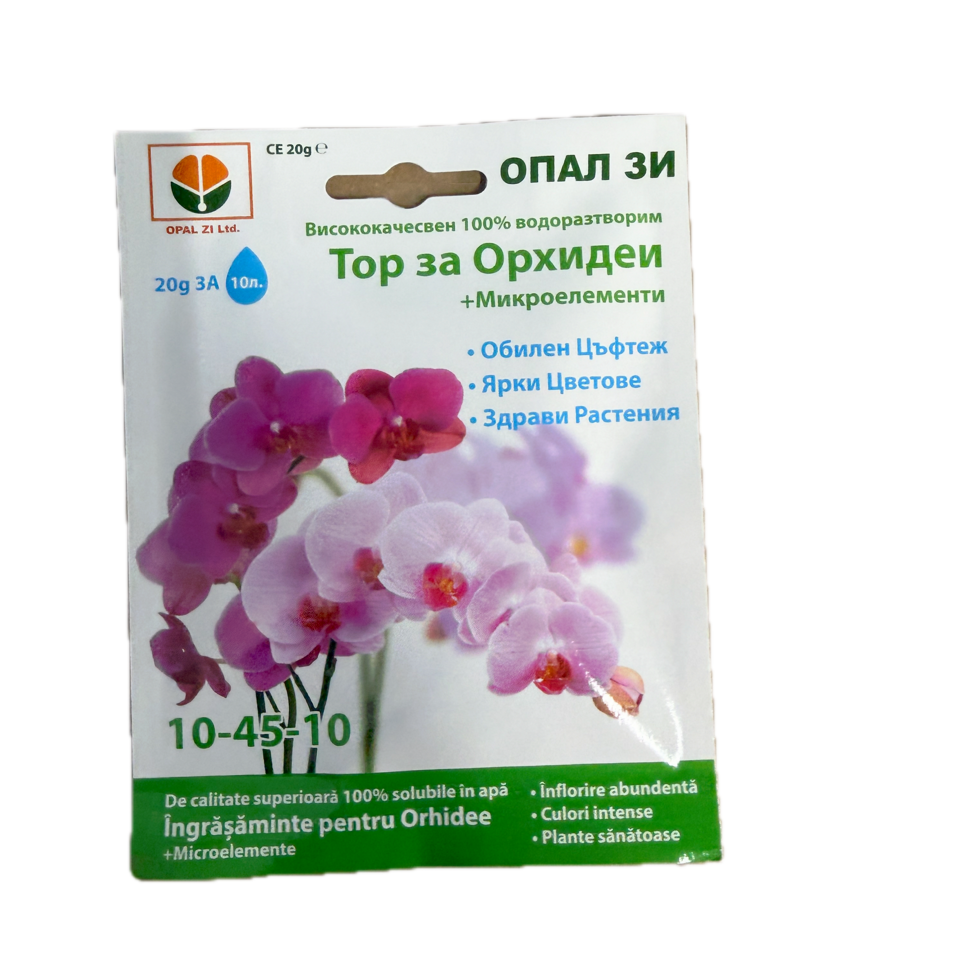 Ingrasamant Pentru Orhidee 20 Gr, Opalzi Bulgaria