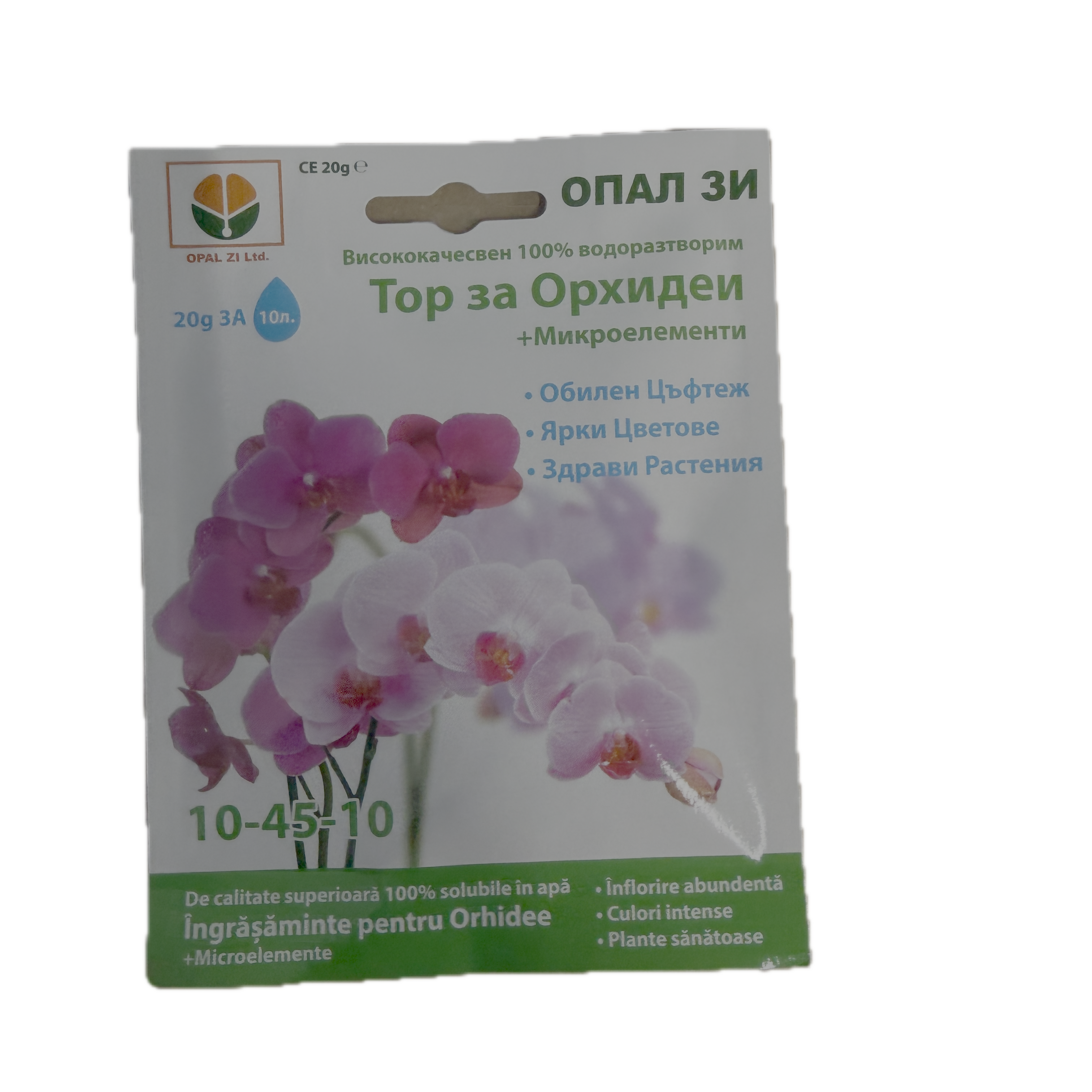 Ingrasamant Pentru Orhidee 20 Gr, Opalzi Bulgaria
