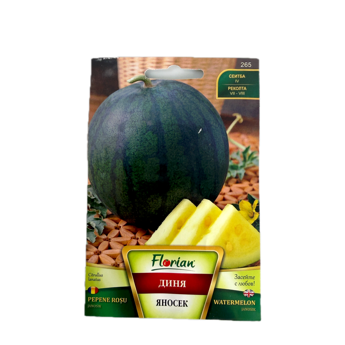 Seminte Pepene Verde Cu Miez Galben Janosik 2 Gr, Florian Bulgaria