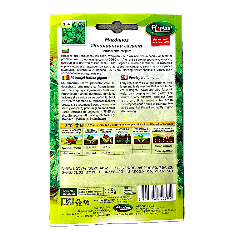 Seminte Patrunjel Italian Gigant 5 Gr, Florian Bulgaria