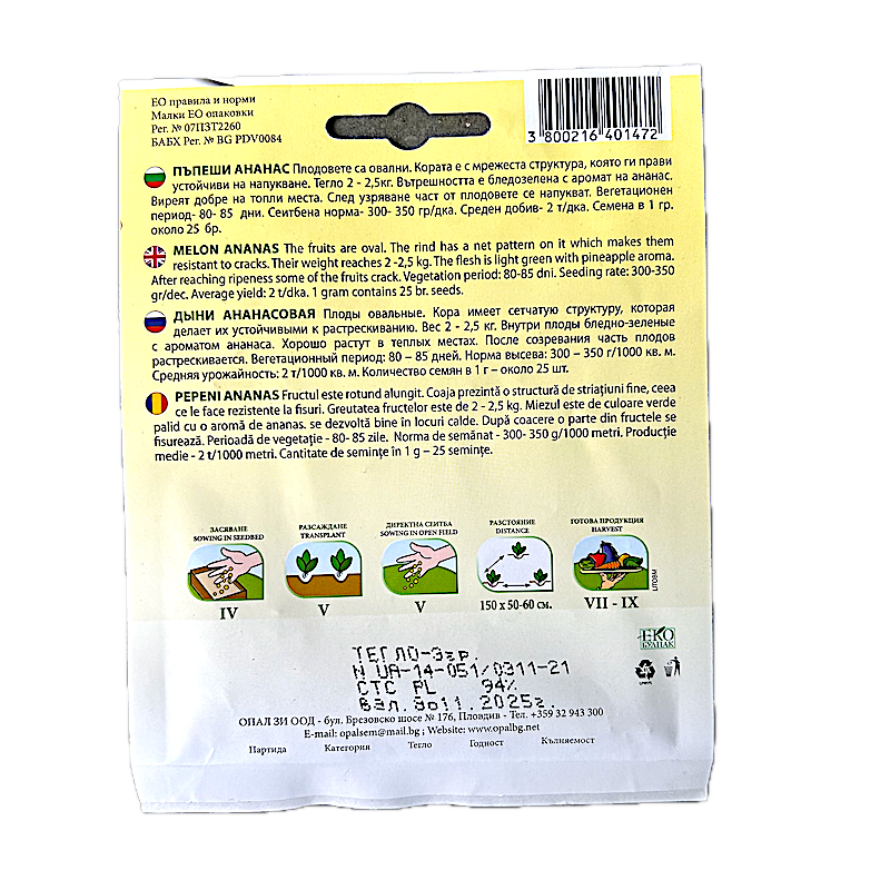 Seminte Pepene Galben Ananas 3 Gr, Opalzi Bulgaria