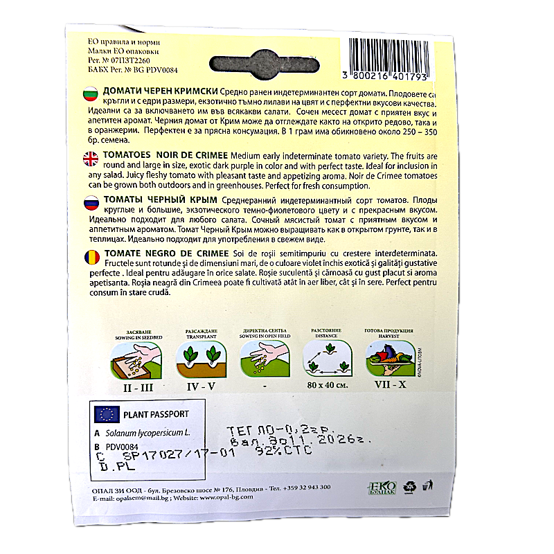 Seminte Tomate Negre De Crimeea 0,2 Gr, Opalzi Bulgaria