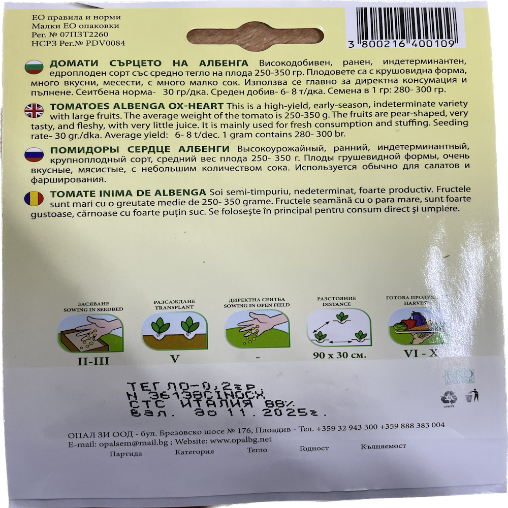 Seminte Tomate Inima De Albenga 0.2Gr, Opalzi Bulgaria