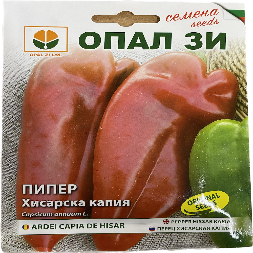 Seminte Ardei Kapia De Hisar 2 Gr, Opalzi Bulgaria