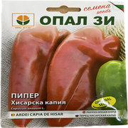 Seminte Ardei Kapia De Hisar 2 Gr, Opalzi Bulgaria