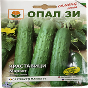 Seminte Castraveti Market F1 2 Gr, Opalzi Bulgaria