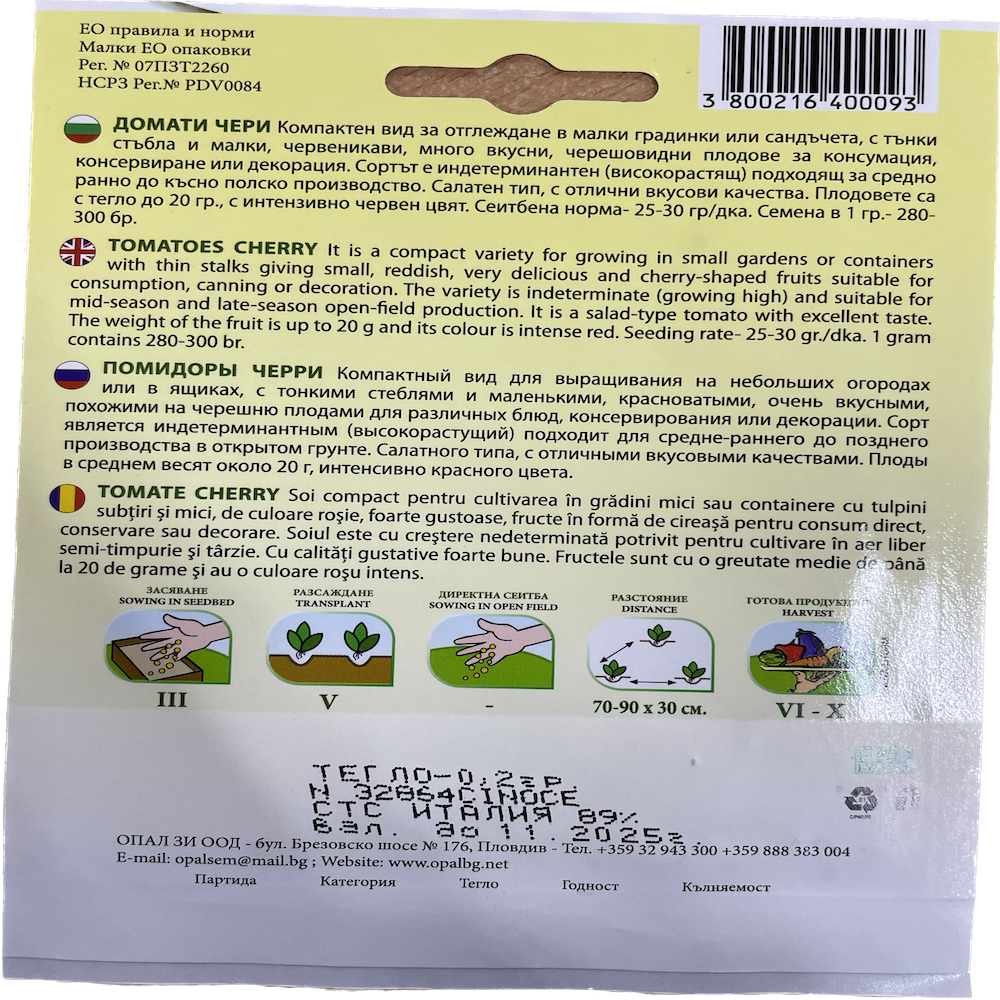 Seminte Tomate Cherry Rosu 0.2 Gr, Opalzi Bulgaria
