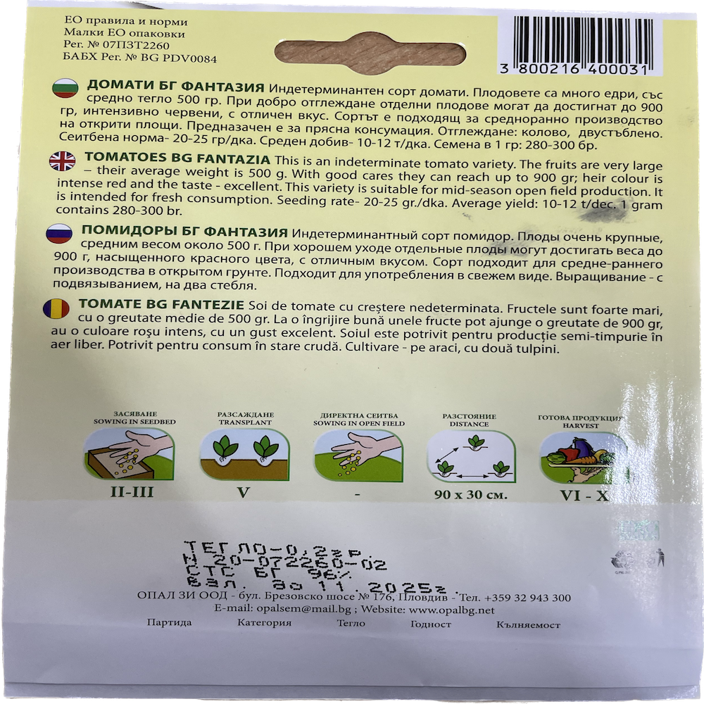 Seminte Tomate Fantezie 0,2 Gr, Opalzi Bulgaria