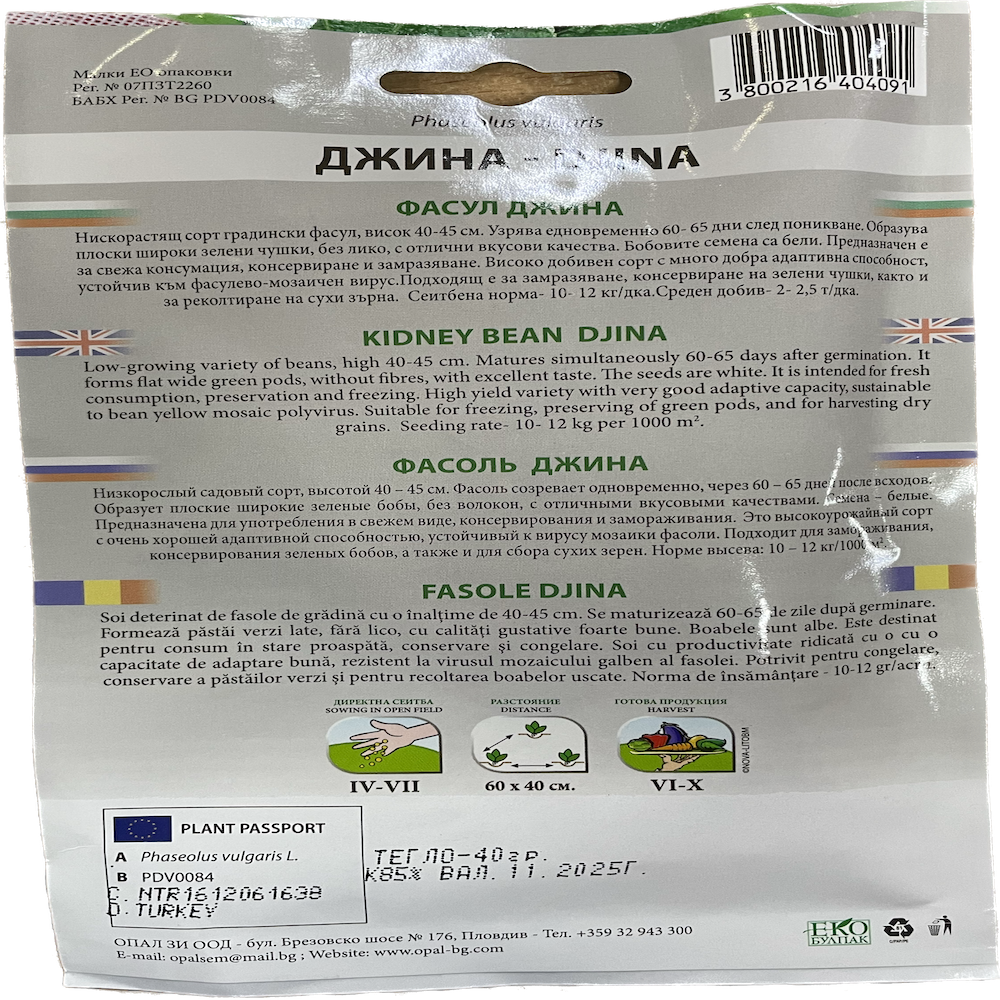 Seminte Fasole Djina 40 Gr, Opalzi Bulgaria