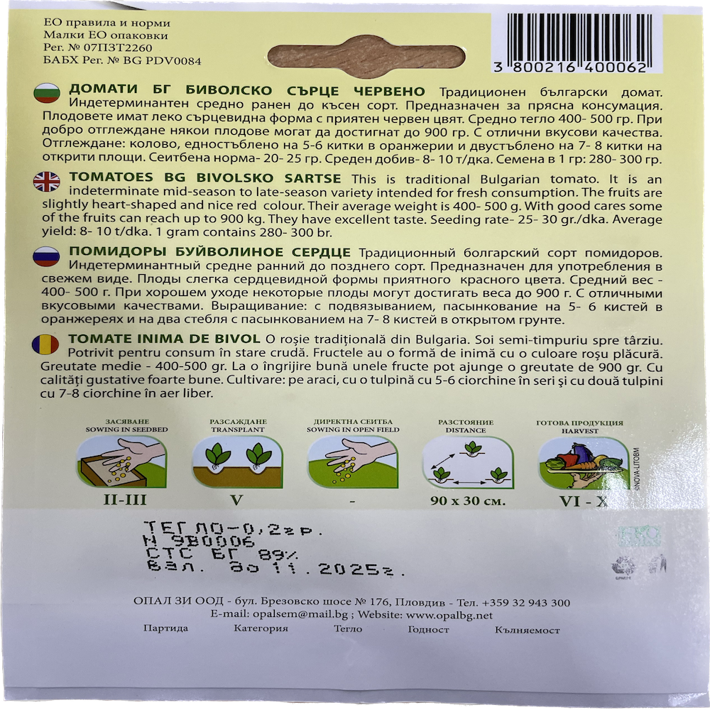 Seminte Tomate Inima De Bivol Rosu 0,2 Gr, Opalzi Bulgaria