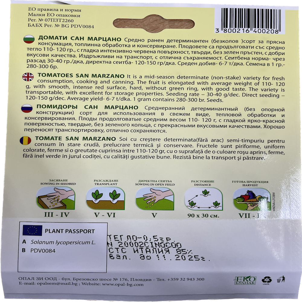 Seminte Tomate San Marzano 0,5 Gr, Opalzi Bulgaria