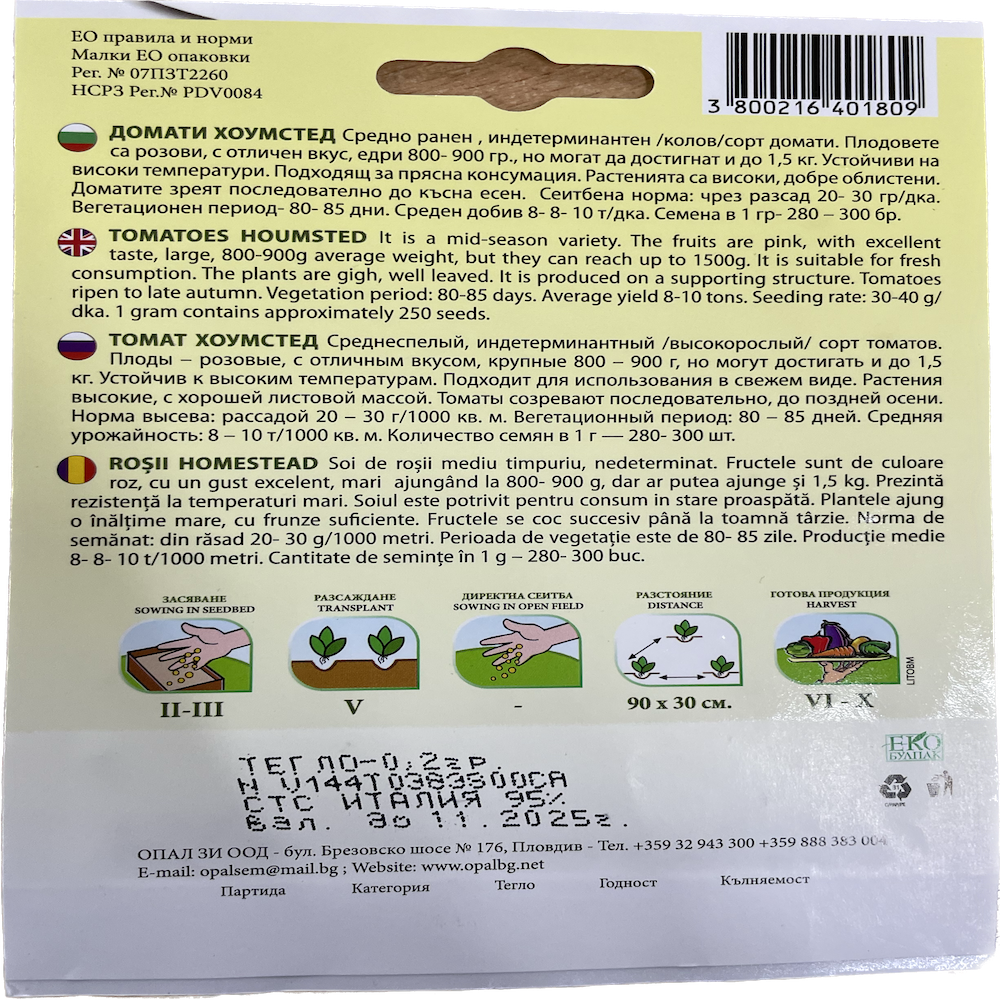 Seminte Tomate Homestead 0,2 Gr, Opalzi Bulgaria